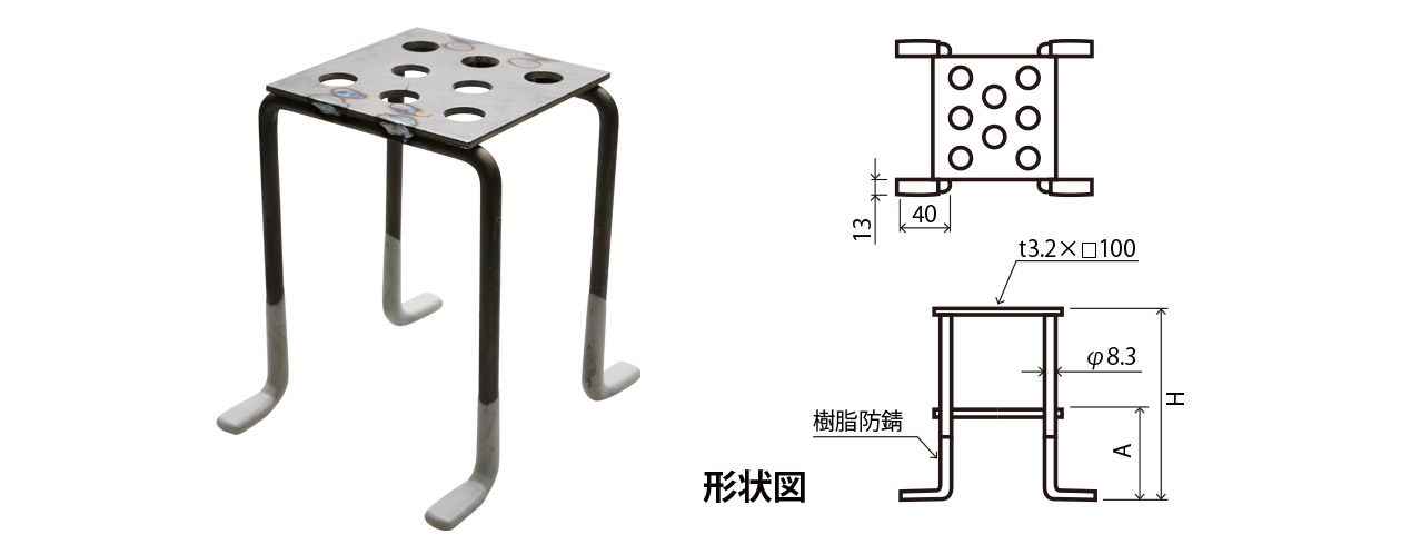 ポストスペーサー – セパレーターや型枠工事なら東和製作所